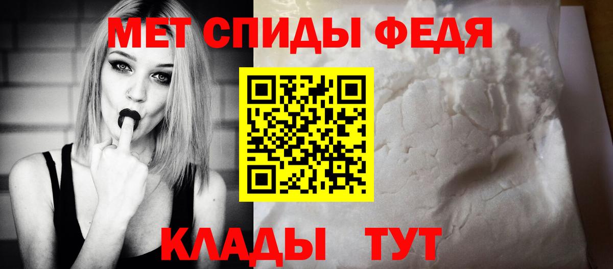 Амфетамин Premium Магнитогорск