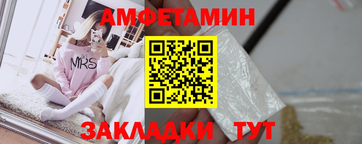 Amphetamine  Amphetamine  Вход с VPN  Amphetamine Розовый  Магнитогорск 