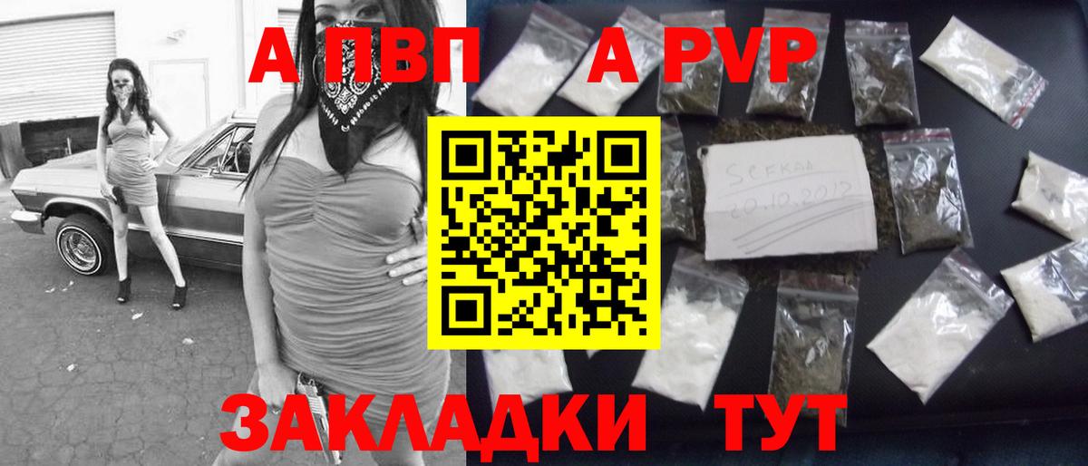 Alfa_PVP VHQ Магнитогорск