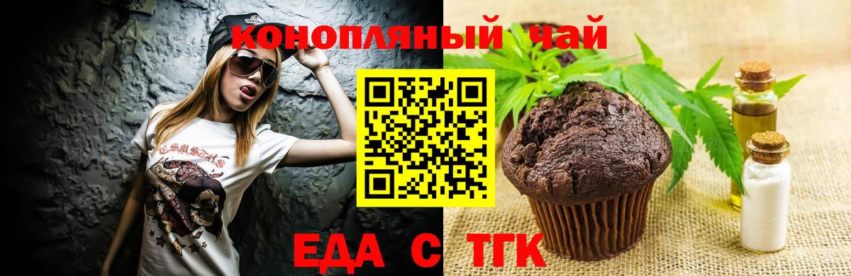 Cannafood марихуана  Вход с VPN  Магнитогорск 