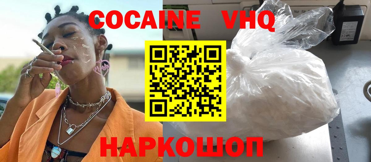 Кокаин 99%  КОКАИН Перу  COCAIN  Магнитогорск  Вход с VPN 