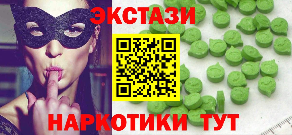 ЭКСТАЗИ 300 mg  Вход с VPN  Экстази mix  что такое   Магнитогорск  ЭКСТАЗИ 