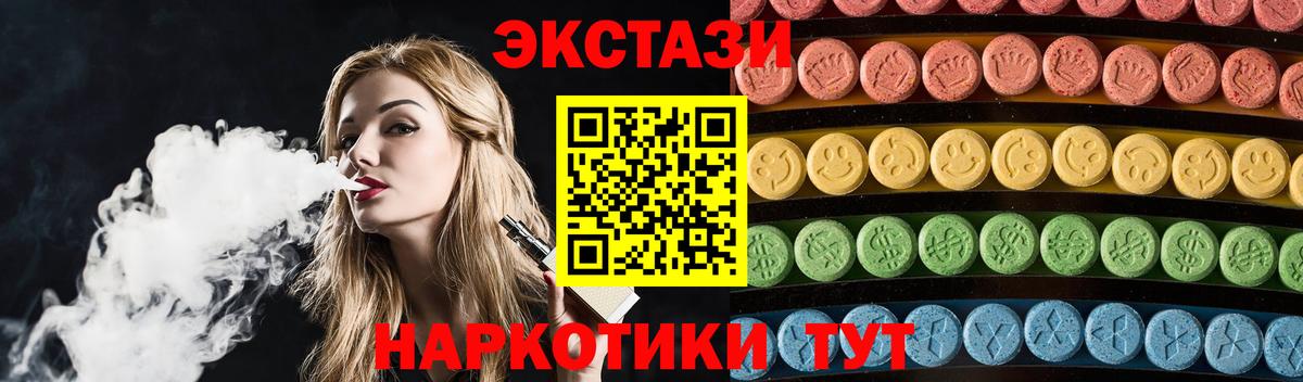 ЭКСТАЗИ DUBAI Магнитогорск