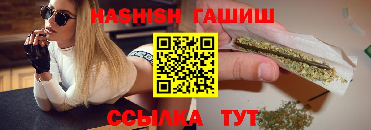 Гашиш гашик  Гашиш hashish  Магнитогорск  Вход с VPN 