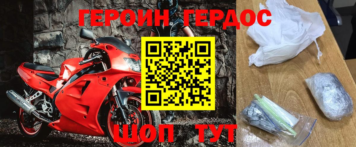 ГЕРОИН  Вход с VPN  Магнитогорск  Героин Афган 