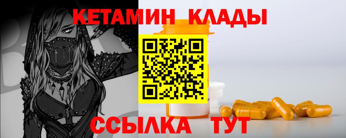 Кетамин ketamine Магнитогорск
