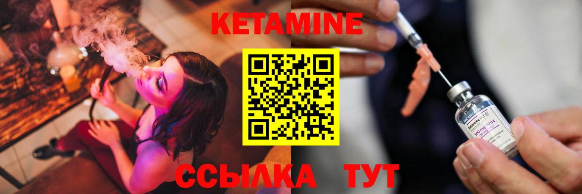  зеркало  Вход с VPN  КЕТАМИН VHQ  Магнитогорск  КЕТАМИН VHQ 