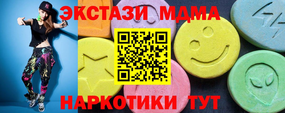 МДМА VHQ  MDMA  МДМА кристаллы  Магнитогорск  Вход с VPN 