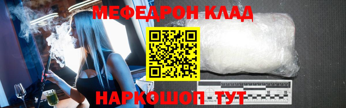 МЕФ мяу мяу  Вход с VPN  купить наркотик  МЯУ-МЯУ  Магнитогорск  Меф VHQ 