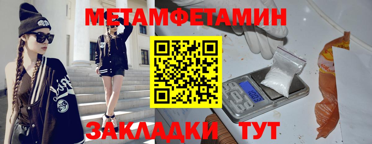 Магнитогорск  Метамфетамин  Вход с VPN  Первитин кристалл  Первитин кристалл 