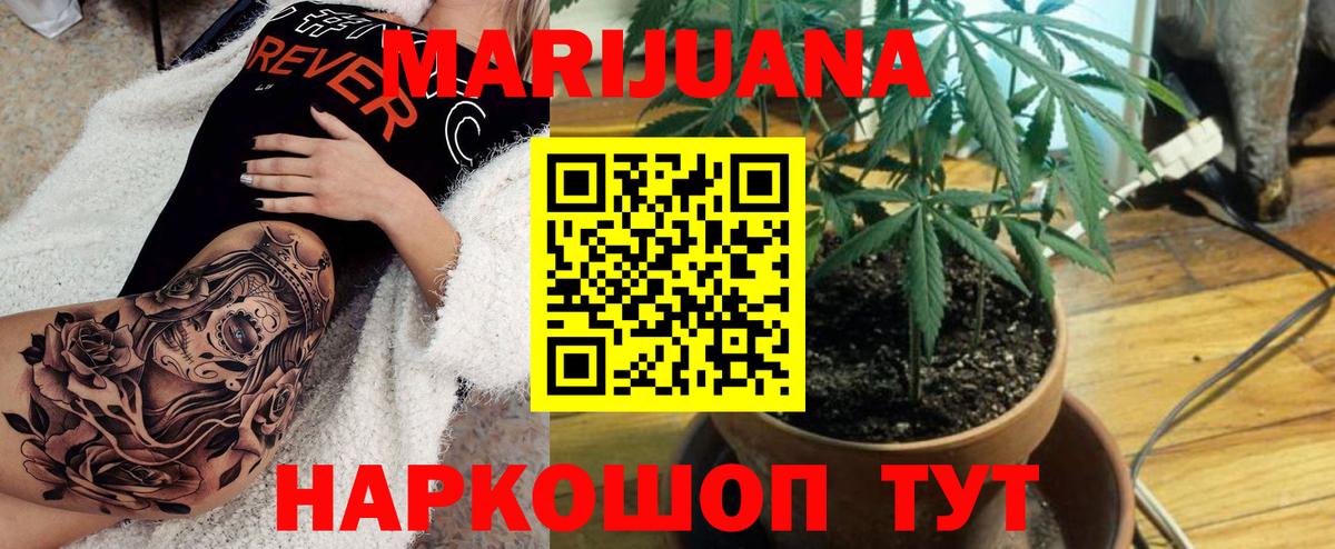 Бошки Шишки LSD WEED  Канабис индика  Марихуана AK-47  Вход с VPN  Магнитогорск 